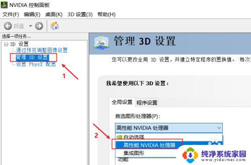 win10切换独立显卡 win10如何在游戏中切换独立显卡和集成显卡