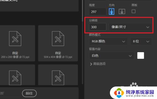 图片分辨率300dpi怎么调 如何设置分辨率为300dpi