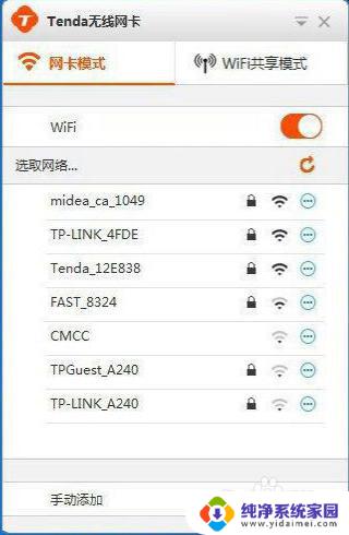 usbwifi接收器需要驱动吗 USB无线网卡驱动程序安装步骤