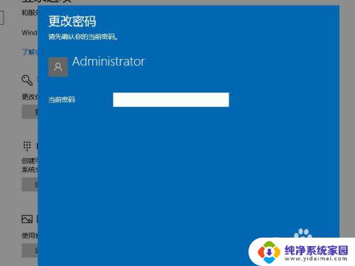 当前的windows密码在哪里可以找到 win10如何查看用户名和密码