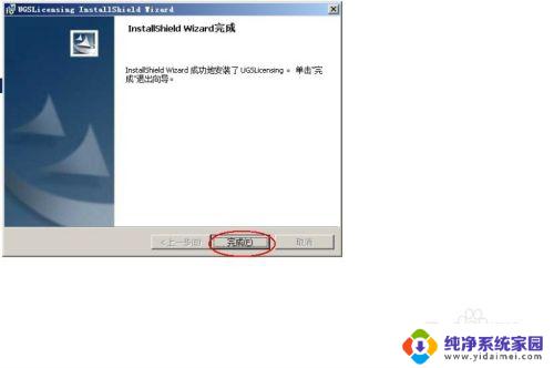 ug6.0安装教程步骤win10 UG6.0安装教程图文解析