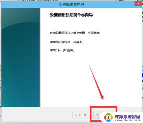 电脑硬盘分区win10 win10磁盘分区图文教程详解