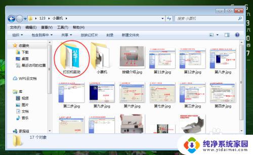 bizhub7818en打印机使用方法 打印机使用步骤