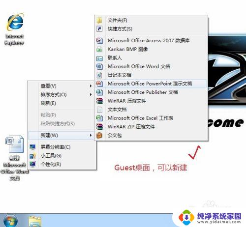 win7guest账户权限设置 Windows7来宾帐户磁盘配额限制设置