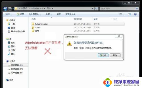 win7guest账户权限设置 Windows7来宾帐户磁盘配额限制设置