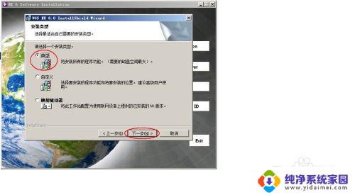 ug6.0安装教程步骤win10 UG6.0安装教程图文解析