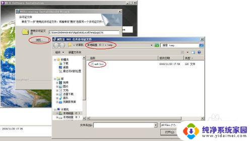 ug6.0安装教程步骤win10 UG6.0安装教程图文解析