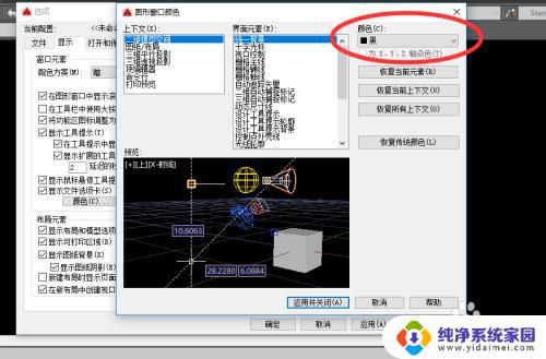 cad更换背景颜色为黑色 CAD背景设置为黑色的方法