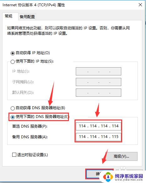 win10 dns服务器未响应咋办 DNS服务器未响应怎么办