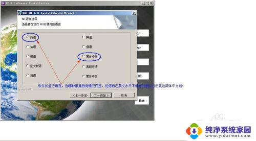 ug6.0安装教程步骤win10 UG6.0安装教程图文解析