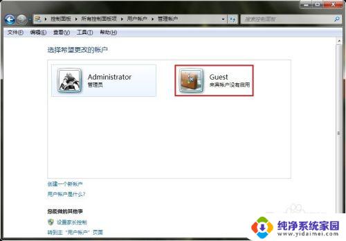 win7guest账户权限设置 Windows7来宾帐户磁盘配额限制设置