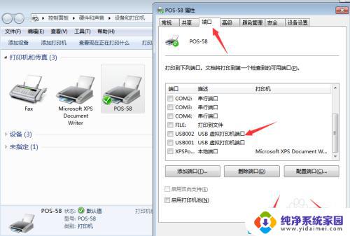 bizhub7818en打印机使用方法 打印机使用步骤