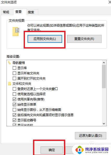 win10更改查看方式 WIN10所有文件查看方式设置步骤