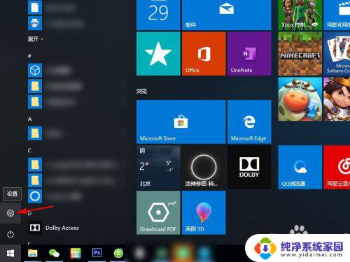 当前的windows密码在哪里可以找到 win10如何查看用户名和密码