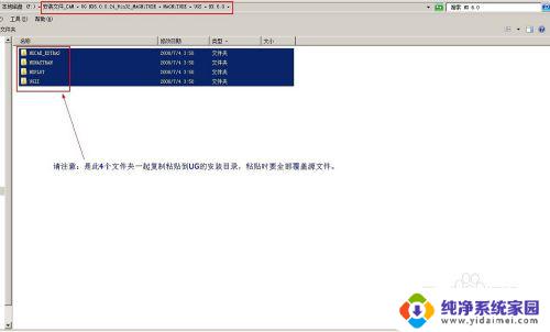 ug6.0安装教程步骤win10 UG6.0安装教程图文解析