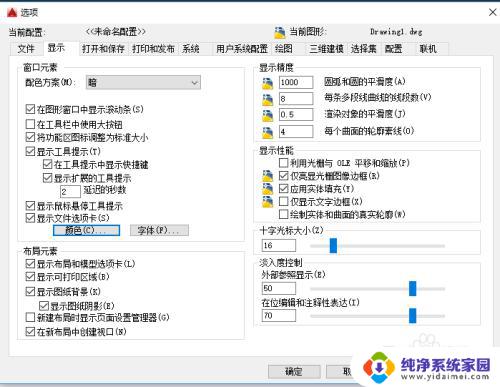 cad更换背景颜色为黑色 CAD背景设置为黑色的方法