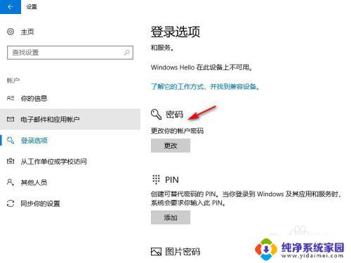 当前的windows密码在哪里可以找到 win10如何查看用户名和密码