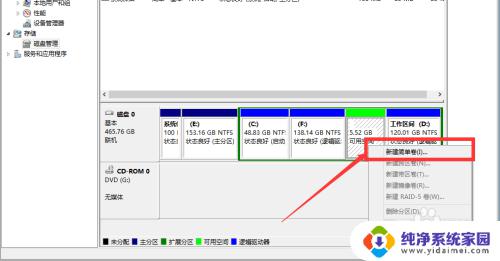 电脑硬盘分区win10 win10磁盘分区图文教程详解