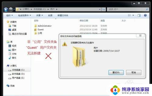 win7guest账户权限设置 Windows7来宾帐户磁盘配额限制设置