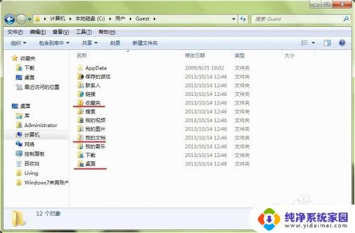 win7guest账户权限设置 Windows7来宾帐户磁盘配额限制设置