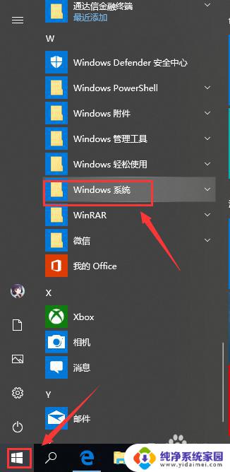 win10 dns服务器未响应咋办 DNS服务器未响应怎么办