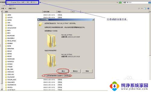 ug6.0安装教程步骤win10 UG6.0安装教程图文解析