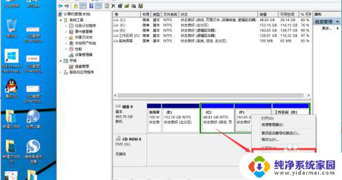 电脑硬盘分区win10 win10磁盘分区图文教程详解