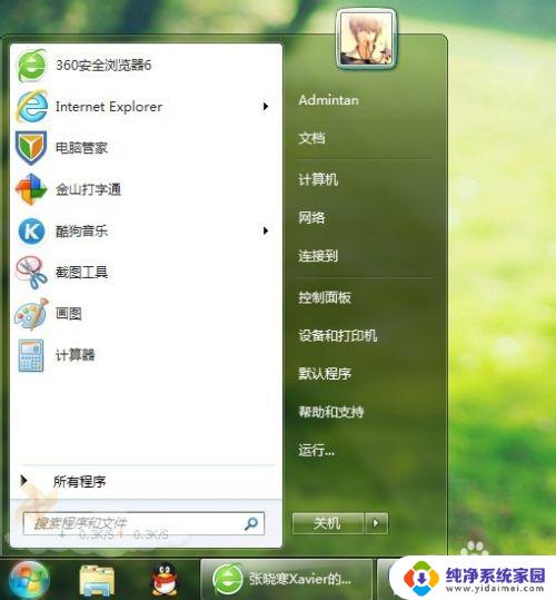 win7guest账户权限设置 Windows7来宾帐户磁盘配额限制设置