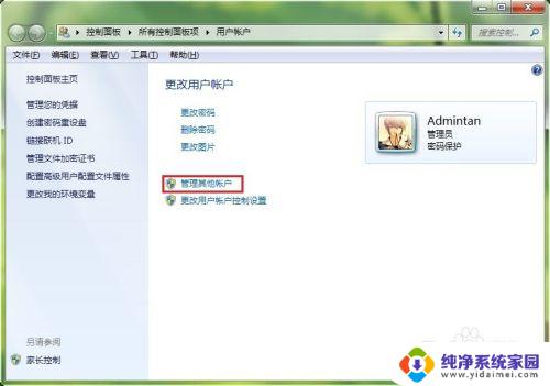 win7guest账户权限设置 Windows7来宾帐户磁盘配额限制设置