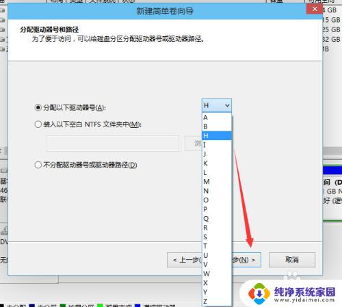 电脑硬盘分区win10 win10磁盘分区图文教程详解