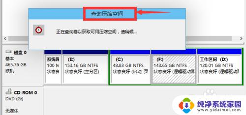 电脑硬盘分区win10 win10磁盘分区图文教程详解