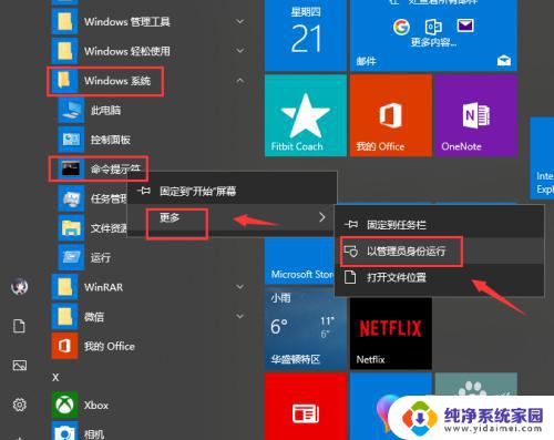 win10 dns服务器未响应咋办 DNS服务器未响应怎么办