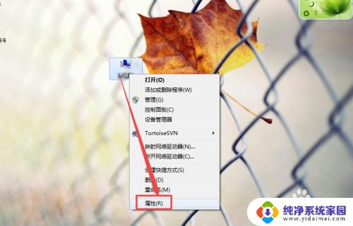 win7系统怎么看激活了 如何判断win7系统是否已激活