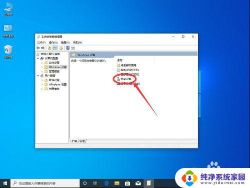 win10怎么设置管理员身份运行 Windows10如何设置始终以管理员身份运行程序