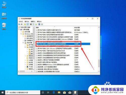 win10怎么设置管理员身份运行 Windows10如何设置始终以管理员身份运行程序