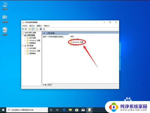 win10怎么设置管理员身份运行 Windows10如何设置始终以管理员身份运行程序