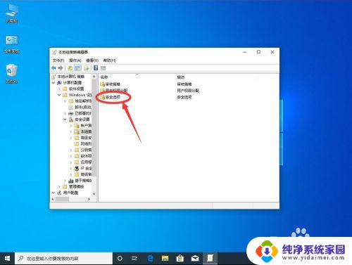 win10怎么设置管理员身份运行 Windows10如何设置始终以管理员身份运行程序