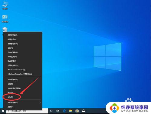 win10怎么设置管理员身份运行 Windows10如何设置始终以管理员身份运行程序