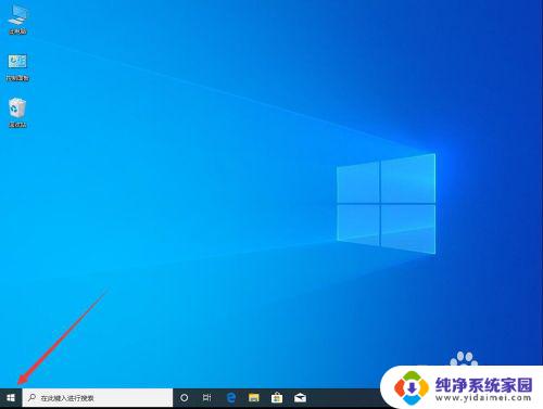 win10怎么设置管理员身份运行 Windows10如何设置始终以管理员身份运行程序