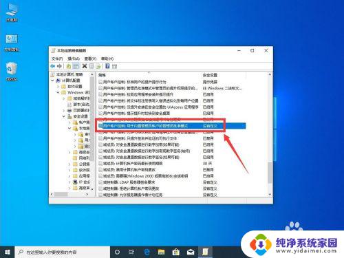 win10怎么设置管理员身份运行 Windows10如何设置始终以管理员身份运行程序