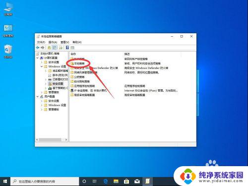 win10怎么设置管理员身份运行 Windows10如何设置始终以管理员身份运行程序