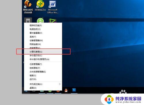 win10如何更改电脑账户名称 如何在win10中更改用户账户名称