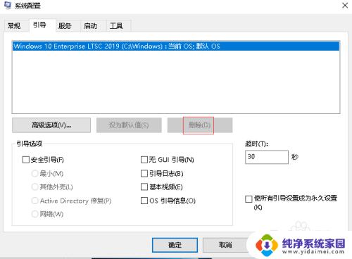 win10有两个系统怎么删除一个 如何移除win10开机时多余的系统选项