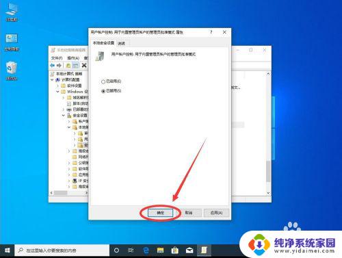 win10怎么设置管理员身份运行 Windows10如何设置始终以管理员身份运行程序