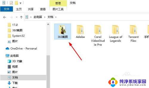 windows如何移动文件 Windows 10如何在文件夹之间移动文件