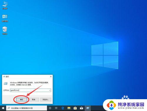 win10怎么设置管理员身份运行 Windows10如何设置始终以管理员身份运行程序