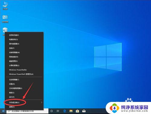 win10怎么设置管理员身份运行 Windows10如何设置始终以管理员身份运行程序