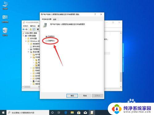 win10怎么设置管理员身份运行 Windows10如何设置始终以管理员身份运行程序