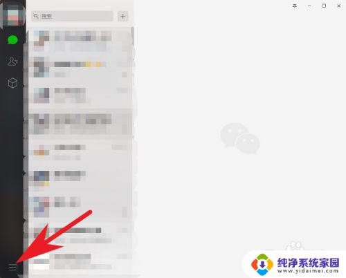 在电脑上登录微信后怎样删除登录记录 电脑版微信如何清除登陆记录