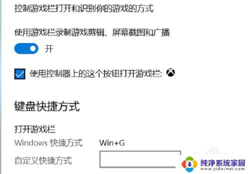 windows 10自带录屏工具 Windows10自带录屏软件的截图功能怎么用